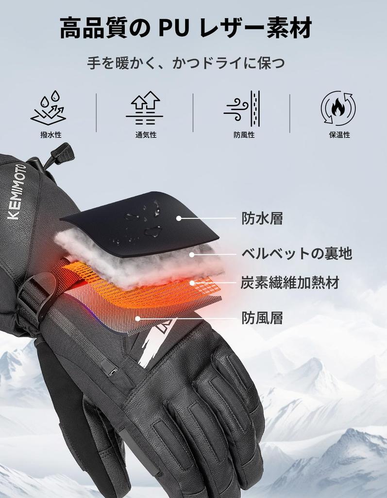 KEMIMOTO Electric Heated Gloves for Motorcycles and Full Smartphone Rapid Large 3 Temperature PSE Cold for Snow Size L Winter, Type-C Rechargeable,