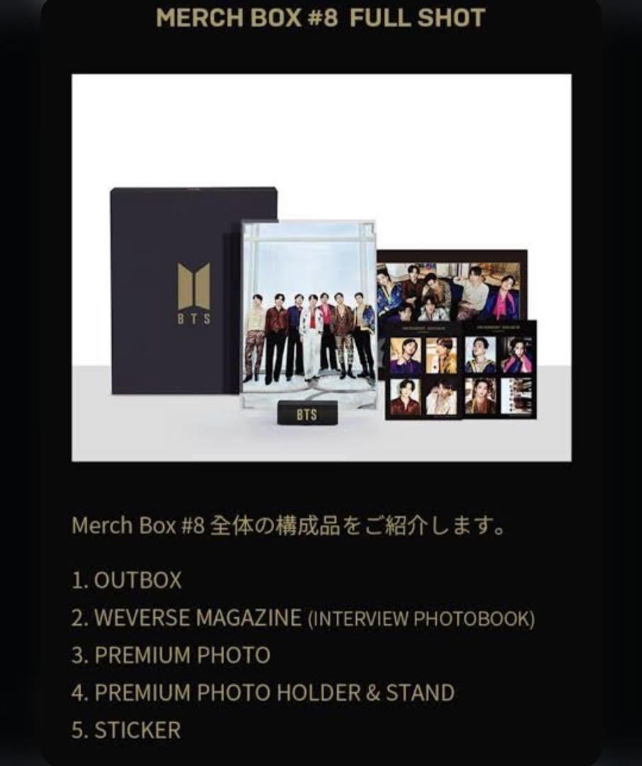 

[Б/У] BTS Merch Box 8