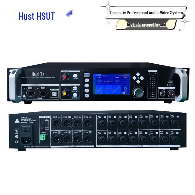 Huosite HSH-16S 16-Channel Rackmount Digital Mixer (CN version)