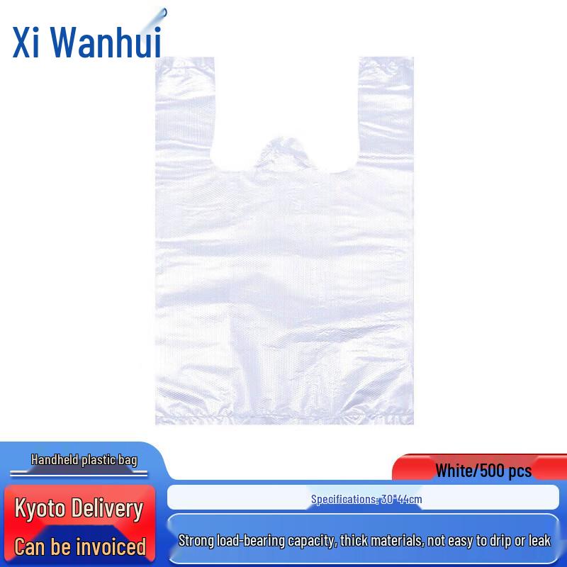 Vest-Style Plastic Carry & Trash Bags