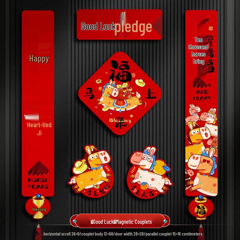 Junshi  Auspicious Fortune  Magnetic New Year Couplets Gift Set (2-Pack)