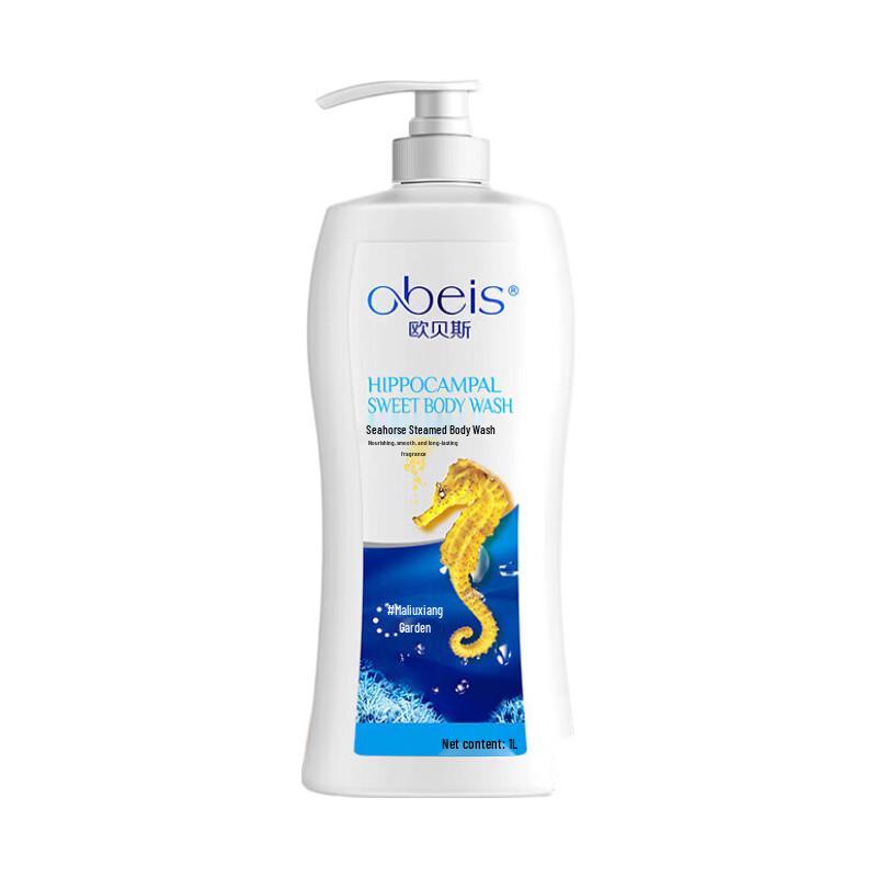 obeis Seahorse Fragrant Body Wash