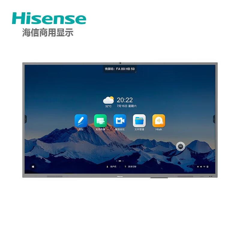 Hisense 65-inch Interactive Conference Panel (CN version)