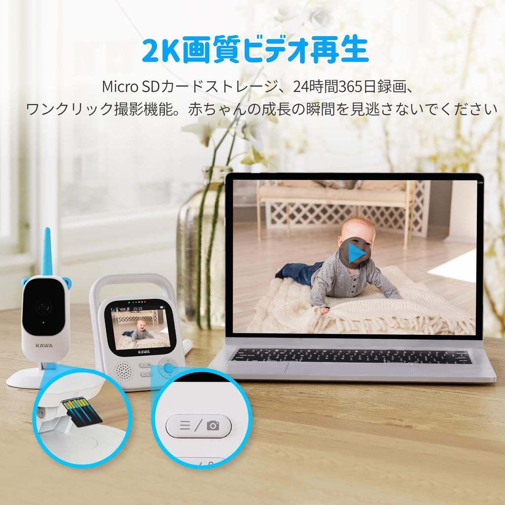 Babymonitor KAWA overvåkingskamera 2023 nyeste design tommer HD 2K piksler 5050mAh batteri Babykamera lydkommunikasjon Nattsynsfunksjon