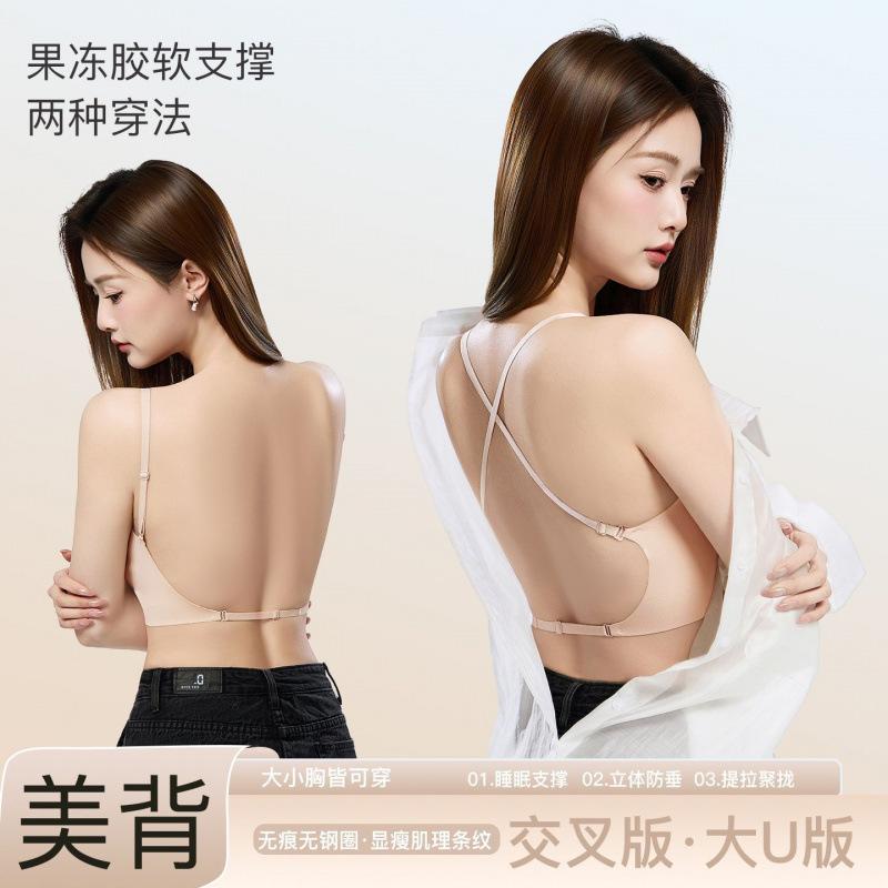 Liquid Foundation Invisible Underwear Women Pull Small Breasts Gather Thin Shoulder Straps Fashionable Women Chest Wrapping Women Seamless Back Bra