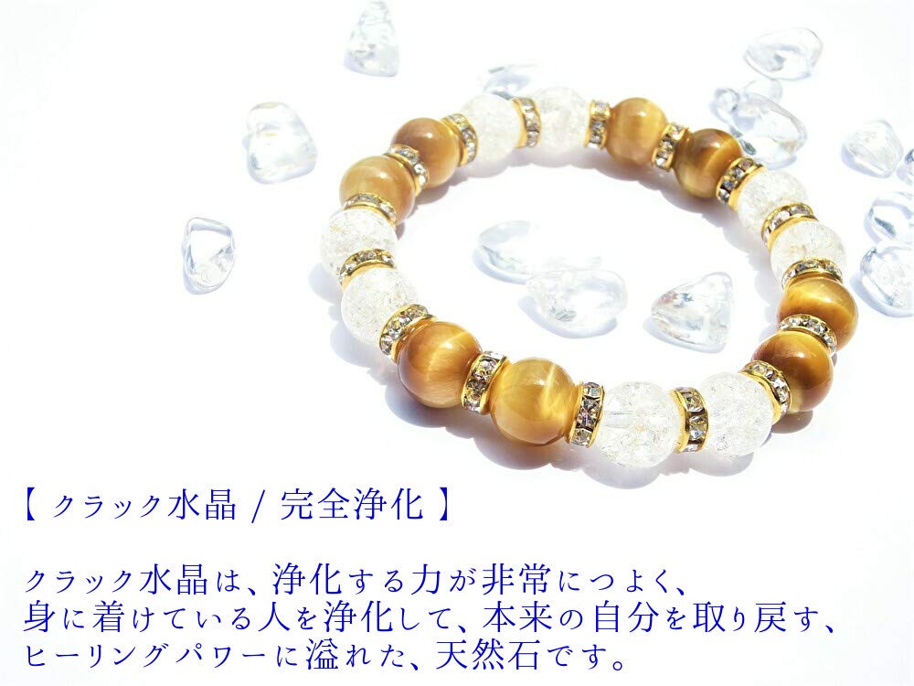 your Golden Tiger Cracked and Power Stone Bracelet for Set with Pebbles and Approximately 17cm Size for one more natural stone to adjust [Improve