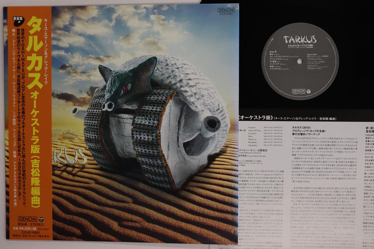 

LP Record TAKASHI YOSHIMATSU Tarkus COJO9281 DENON 2014 Japan Obi Classical Used