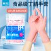 Reusable Nitrile Household Cleaning Gloves