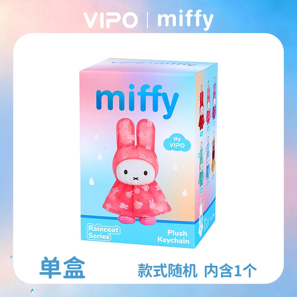 Original Vipo Miffy Raincoat Series Plush Keychain Blind Box Cute Lovely Plush Doll Bag Pendant Backpack Car Key Phone Decor