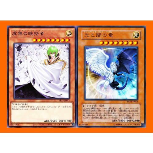 

Two copies of Light and Darkness Dragon, the Void Controller, are included in the Horus deck, Morganite deck, and the Eye Witch Morgana and the Demoni