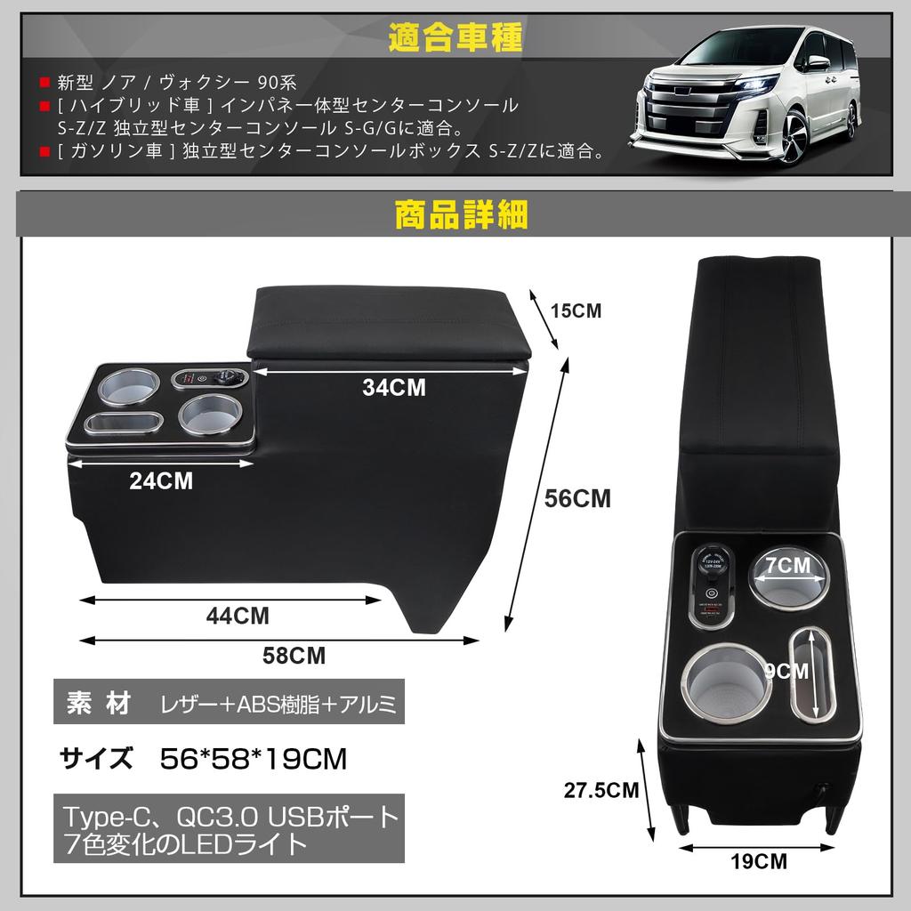 WALKEY 7 Color Console Box for New Car Vehicles Smart Console Center Console Box with USB Drink Small Item Multifunctional Storage [Fast Charging,