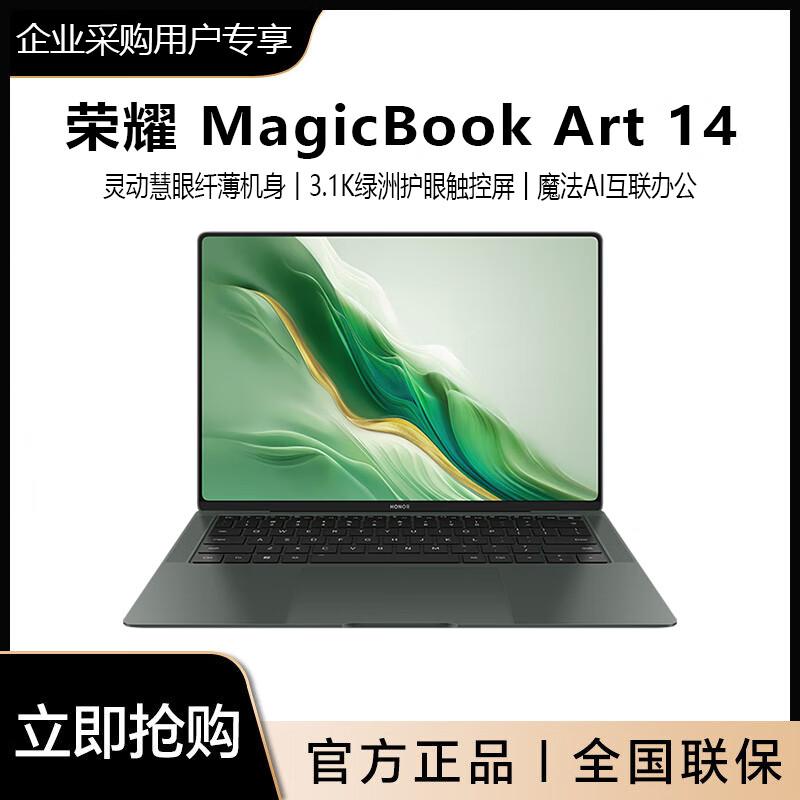 HONOR MagicBook Art 14 AI Laptop (CN version)