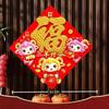 Sheep Year Themed Fu Blessing Door Sticker Full Back Adhesive No Residue Spring Festival Home Window Wall Decor