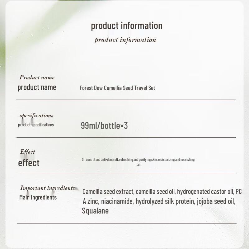 Seagilon Camellia Seed Series Wash, Care & Bath Set