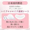 Hadabisei Eye Bag Needle 2 Sheets with Bonus Included Lower Eye Men and Women Shot, (Single Use) Under-Eye, Eyelid, Area, Sagging, Firming,
