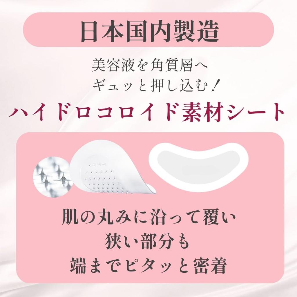 Hadabisei Eye Bag Needle 2 Sheets with Bonus Included Lower Eye Men and Women Shot, (Single Use) Under-Eye, Eyelid, Area, Sagging, Firming,