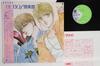 LP Record ANIME  Be Boy Kurabu LB285092 FUTURELAND 1988 Japan Obi AnimeGame Used