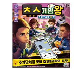 Mimmi World Initial Game King: Police Investigation Unit