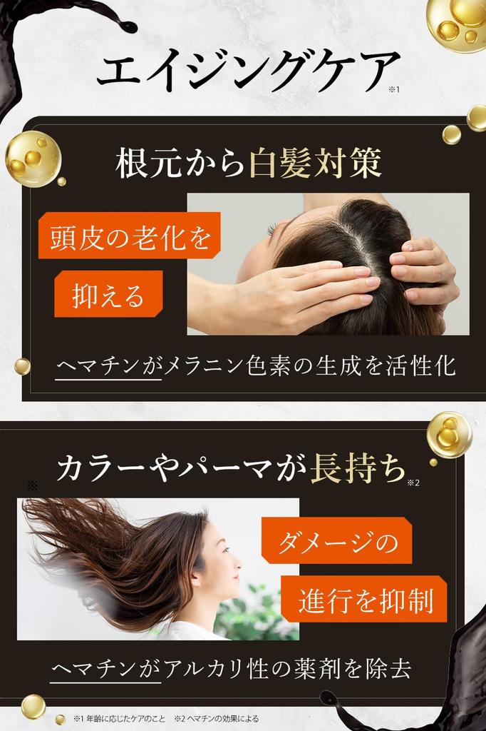 Scalp Shampoo 400ml Treatment 390g Aging Care Damage Serial Number Included DRH+ & [Hematin Repair] (2-Piece Set)
