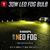 Yours Replacement LED Fog Light Bulbs for the New Yellow Custom Parts for and Subaru Move/Stella (30W [3200K]) L1B, Bright, Customizable, Move,