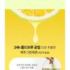 Nature Republic Vitapair C Toner
