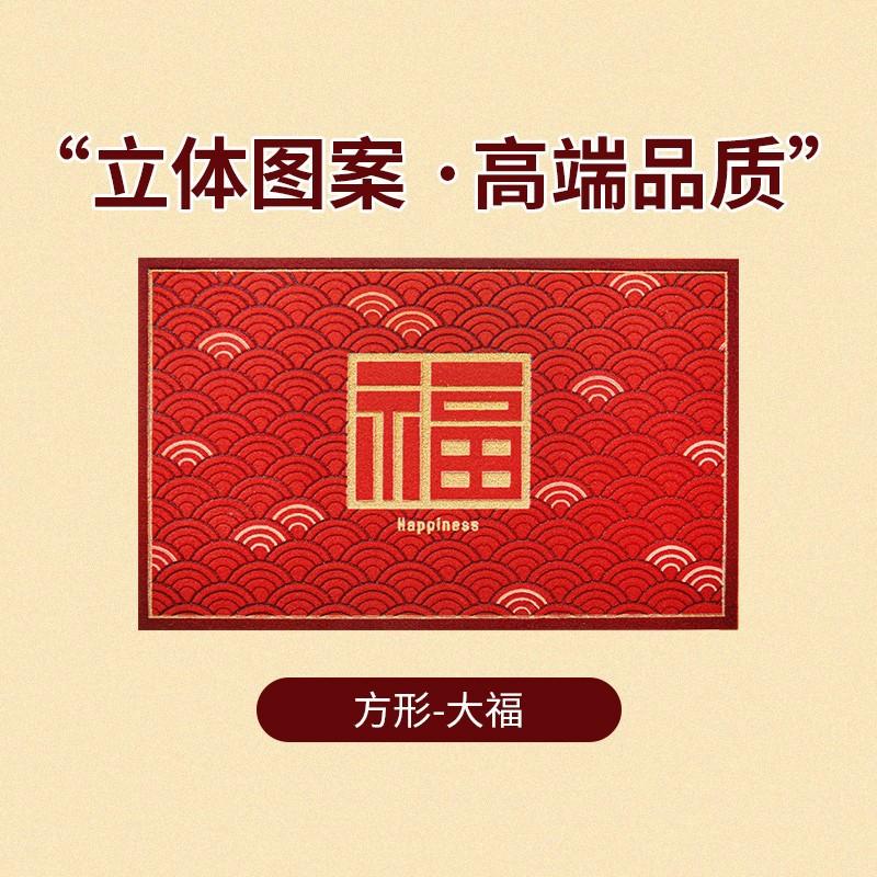Household Entrance, Entrance And Exit, Safe Foot Mats, Festive New Chinese-Style Semicircular Non-Slip Water-Absorbing And Easy-To-Dry Carpet Can Be