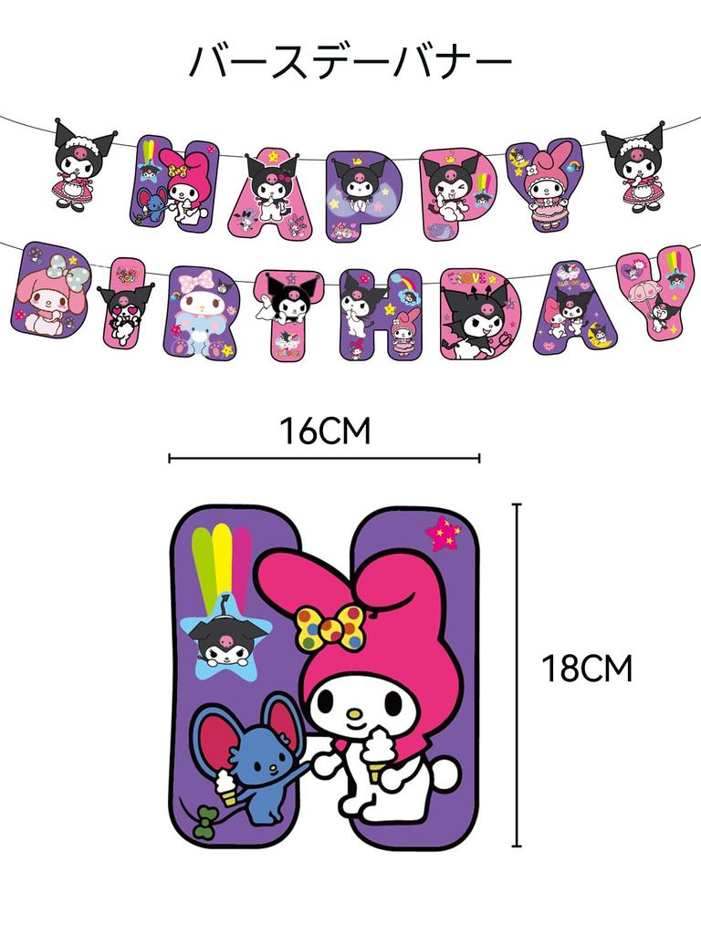 Sanrio Kuromi Birthday Decorations for Kids, Pink Balloon Set, Happy Birthday Balloons and Cake Topper, Cute Blue, for Girls and Boys, Anniversary,