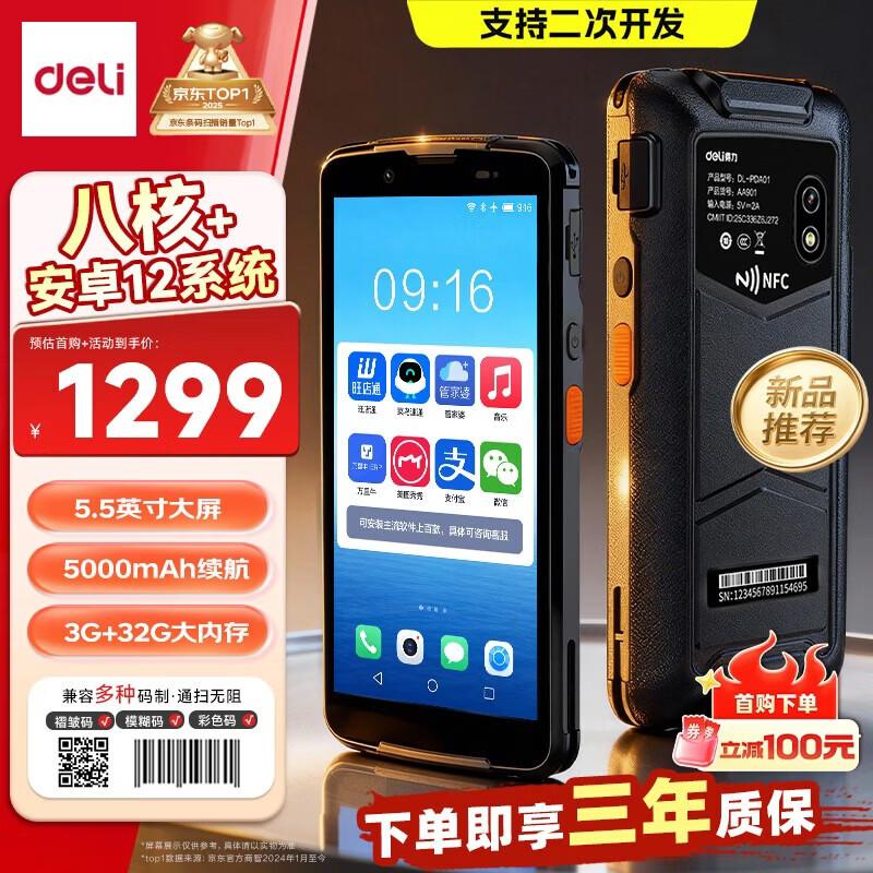 Deli AA901 Android 2D Wireless PDA Barcode Scanner