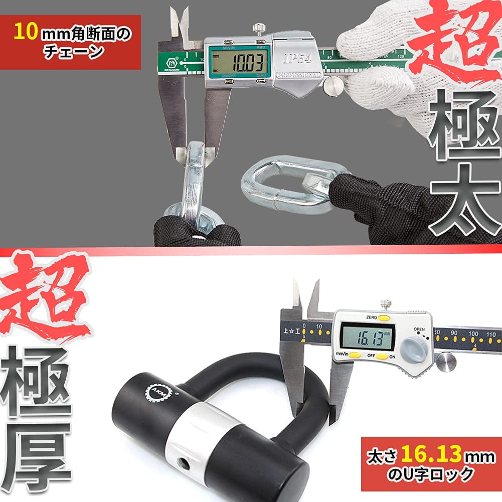 AKM Bike Lock Chain Diameter x 2000mm with for and Motorcycles [Highly Cut-Resistant] Extra-Thick Lock, 10mm U-Lock, Bicycles, Mopeds,