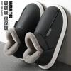 Waterproof Cotton Slippers Winter Indoor Home Household Plush Warm and Non-slip Winter Pu Cotton Shoes