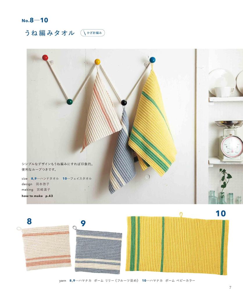 Washable hand-knitted cotton hand towel (Heart Warming Life Series)