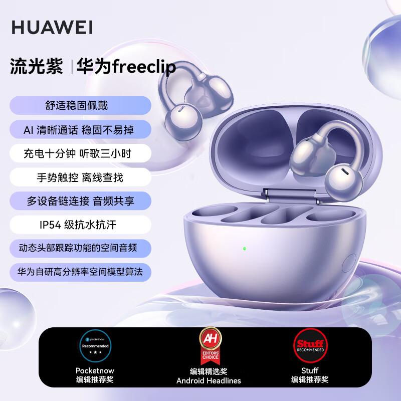 

Huawei FreeClip Open-Ear Clip-on Earbuds