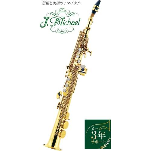 J. Saxofone Soprano Michael SP-650, Essencial para Conjuntos de Saxofones, Acabamento Laqueado Dourado, Suporte do Fabricante por 3 Anos