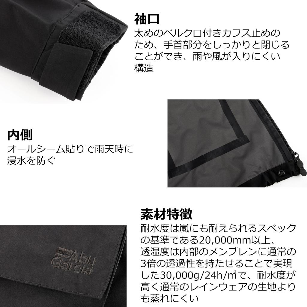 Abu Garcia 3-Layer WP Explorer Shell Jacket, Black, Size M (1638827)