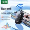 UGREEN Bluetooth Remote Control