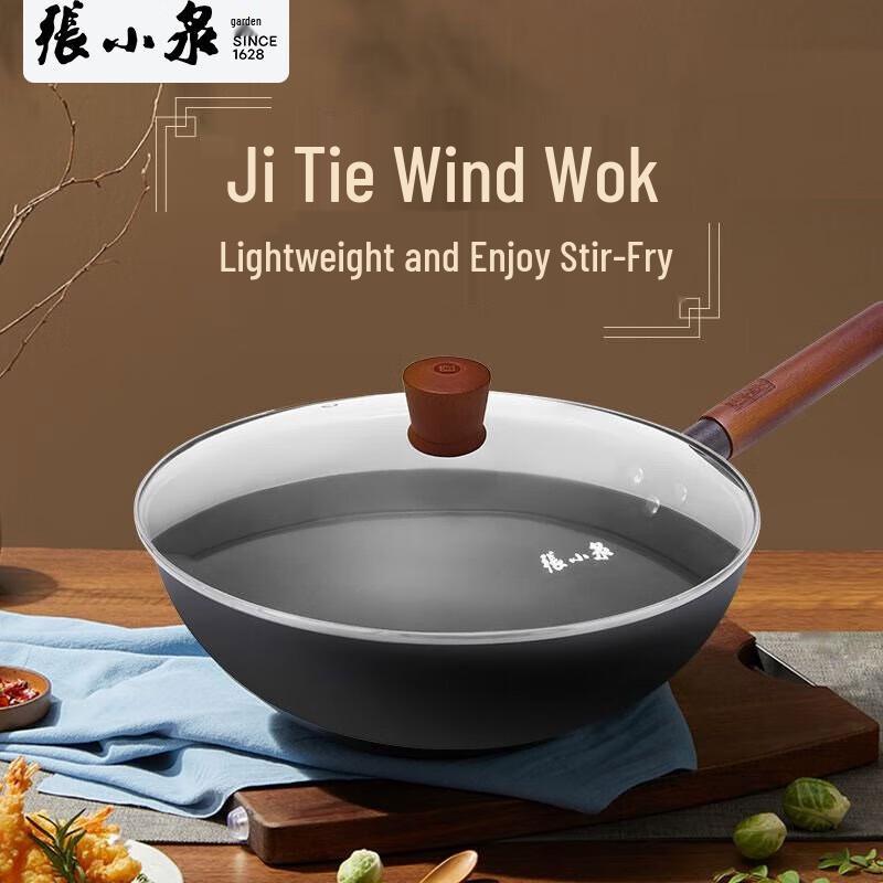 

Zhang Xiaoquan 0-Coating Fine Iron Wok