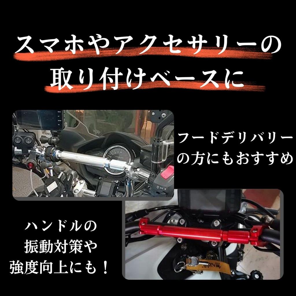 Muchas Sonrisas PCX 125 150 160 Handlebar Handlebar Universal Brace, Stabilizer, Anti-Vibration, (Black)