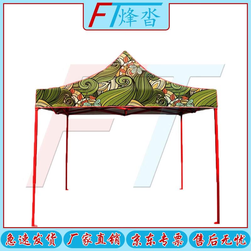 Folding Four-Legged Canopy Tent