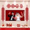 Groom & Bride Wedding Room Decor Set: Double Happiness Banner for New Home Living Room TV Wall