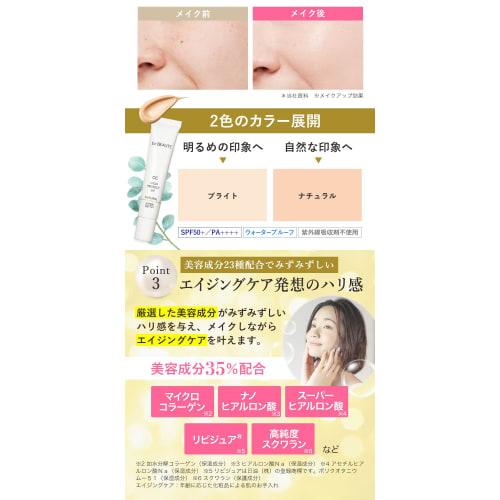Ex Beaute SPF50+ Makeup Base CC Cream Made In Japan CC High Protect UV 30g Bright Color BB Cream Foundation No UV Absorber Beauty Ingredients