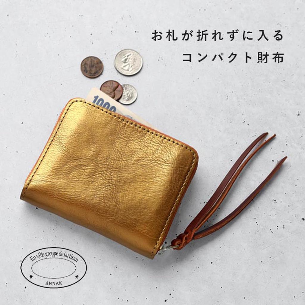 Compact Round Zip Wallet Himeji Leather Gold Small Wallet Mini Wallet Mini Does Not Fold Bills Round Compact [Anac] AK22TA-B0005-GLD