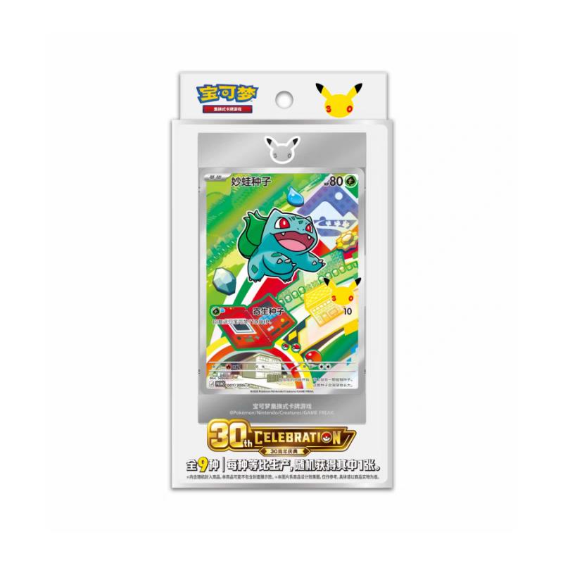 100% Pkm Tcg Official Simplified Chinese 30th Anniversary Celebration First Partners Special Illustration Rare Card Set confirm box no pack