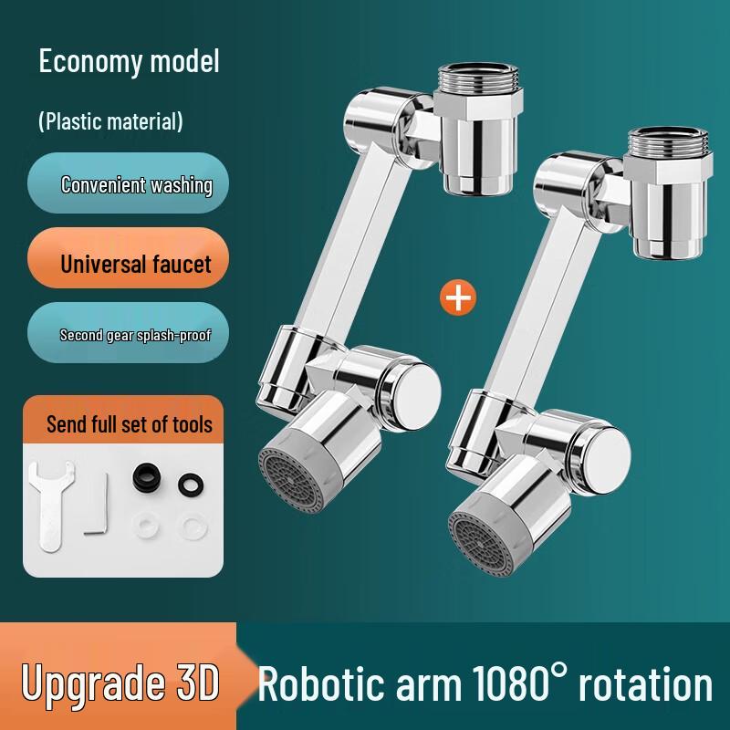 1080° Rotating Dual-Mode Kitchen Faucet Aerator