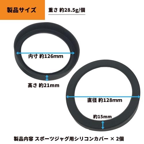 Silicone Bottom Caps for Audio Fans, Sports Jug, and Water Bottles, Protective Covers, Non-Slip, Noise and Scratch Prevention, Large, 128mm X 21mm Out