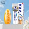 Sunscreen & Sensodyne Toothpaste Bundle