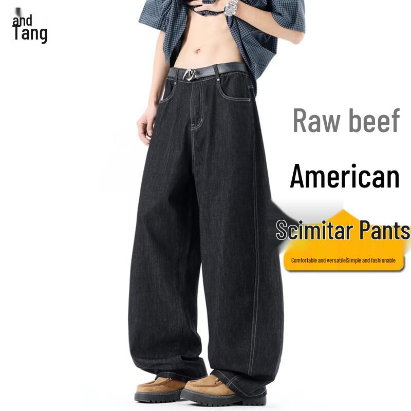 Men's Lyocell Ice-Feel Wide-Leg Curved Jeans