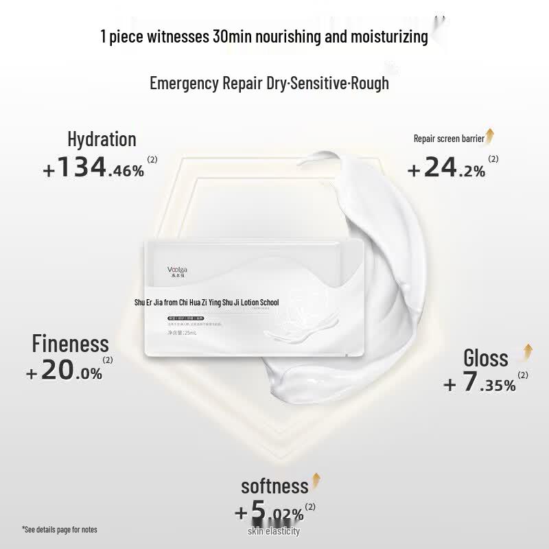 Fuerjia White Meadowfoam Seed Emulsion Sheet Mask