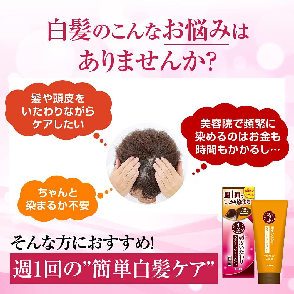 Rohto Pharmaceutical 50 No Megumi Aging Care Scalp Care Color Treatment Light Brown 150g