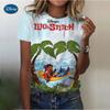 Summer Disney Lilo Stitch 3d Print T-shirts for Women Cute Lady Summer T-shirts Casual O-neck Stitch T-shirts