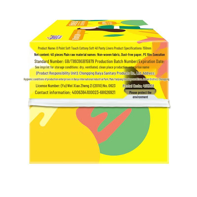 Ziyoudian Mini Ultra-Thin Cottony Breathable Panty Liners